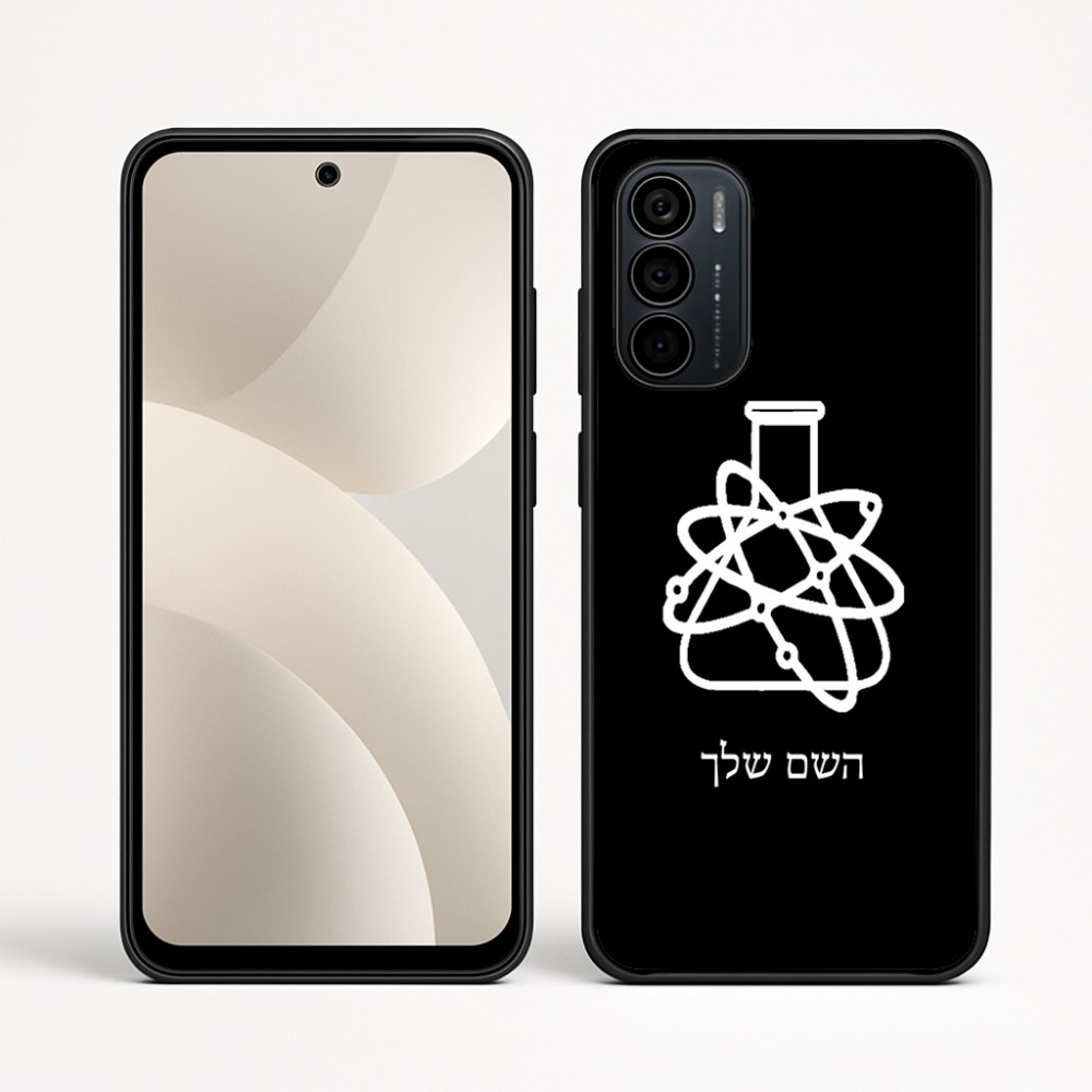 כיסוי בעיצוב אישי עם השם שלך לדגם - Motorola Moto G35 5G בעיצוב מעבדה