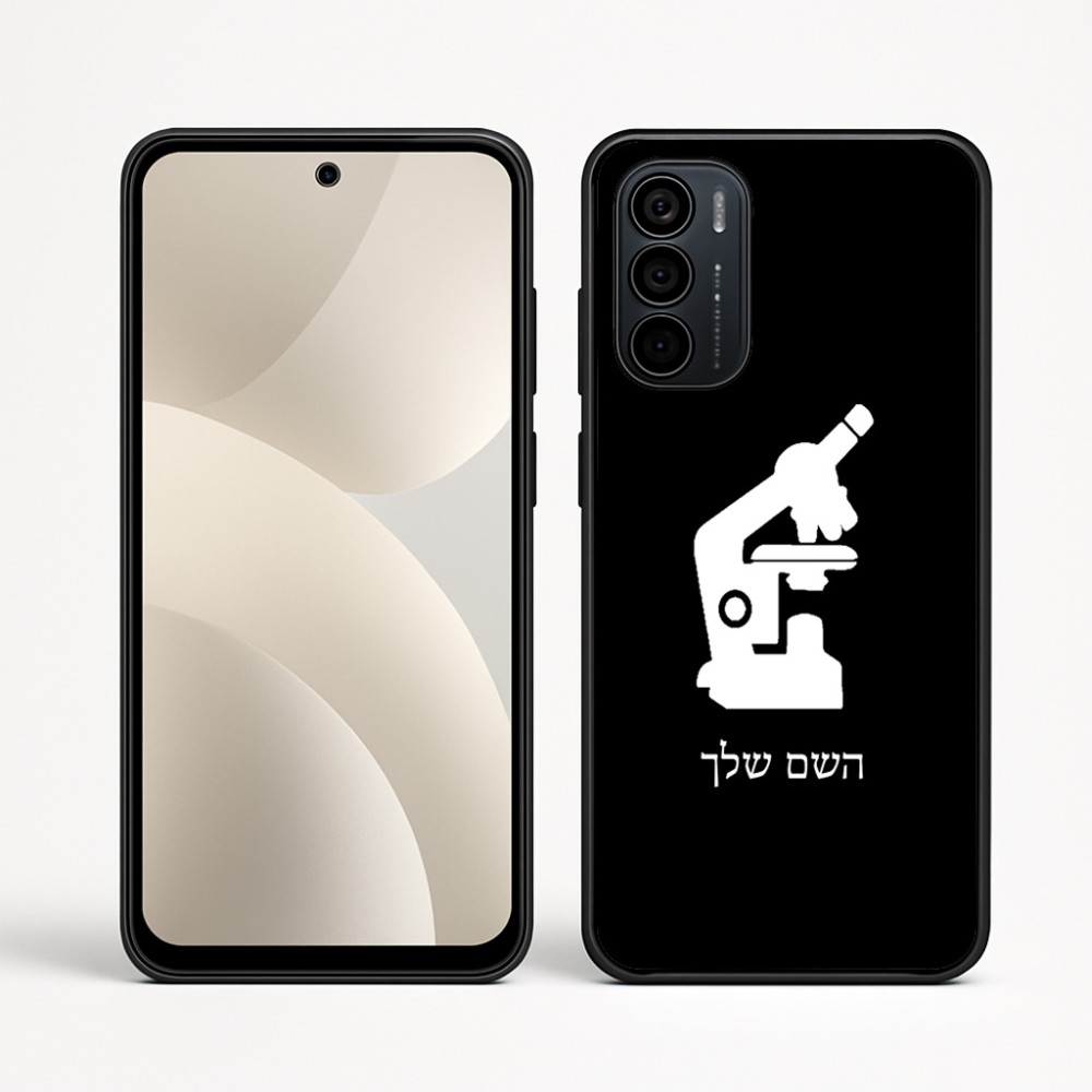 כיסוי בעיצוב אישי עם השם שלך לדגם - Motorola Moto G35 5G בעיצוב מיקרוסקופ