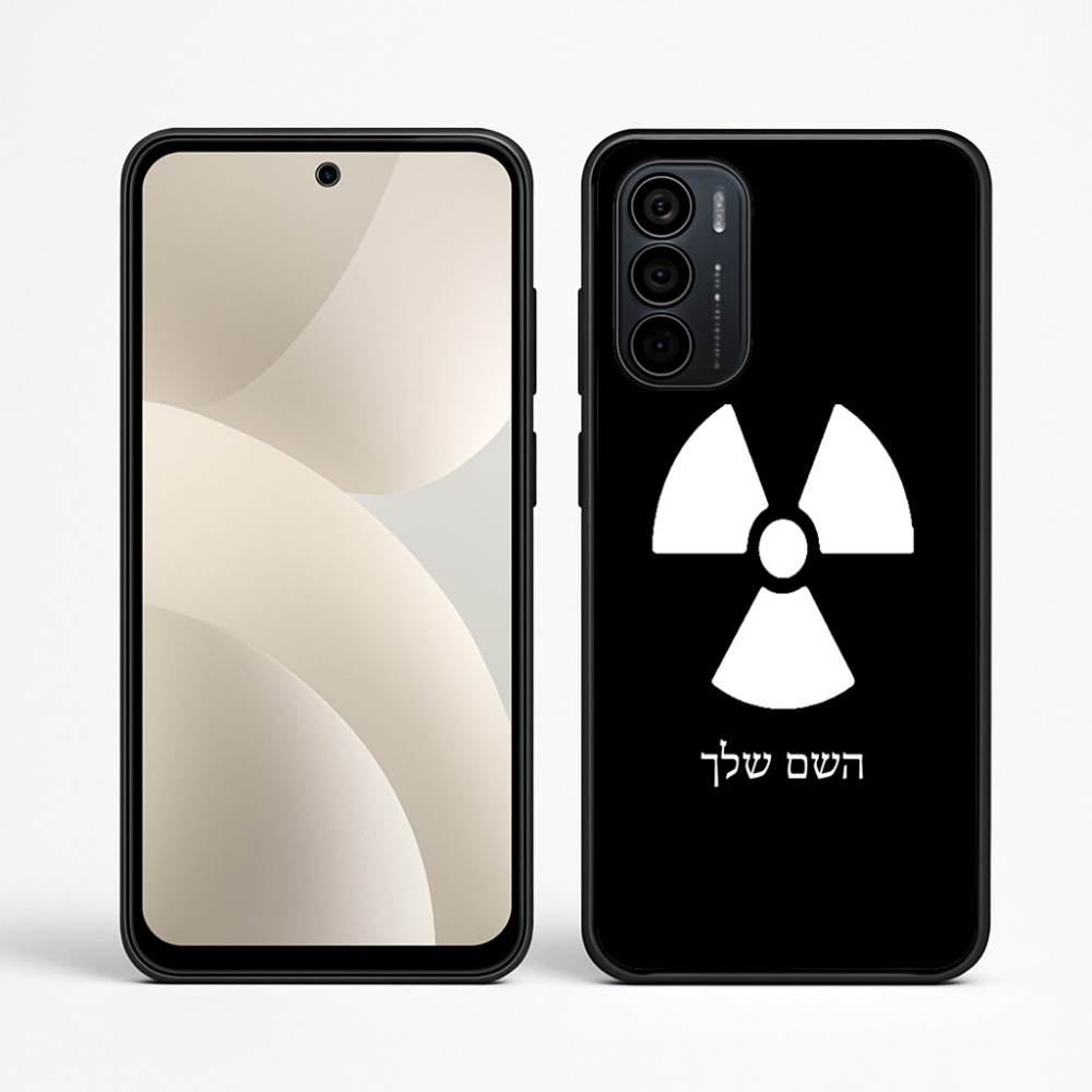 כיסוי בעיצוב אישי עם השם שלך לדגם - Motorola Moto G35 5G בעיצוב פצצת אטום גרעינית