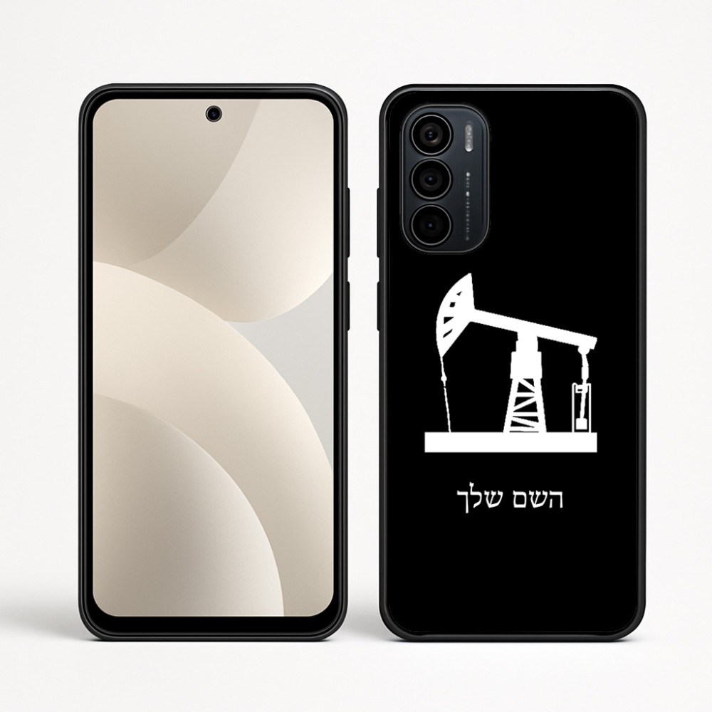 כיסוי בעיצוב אישי עם השם שלך לדגם - Motorola Moto G35 5G בעיצוב באר נפט