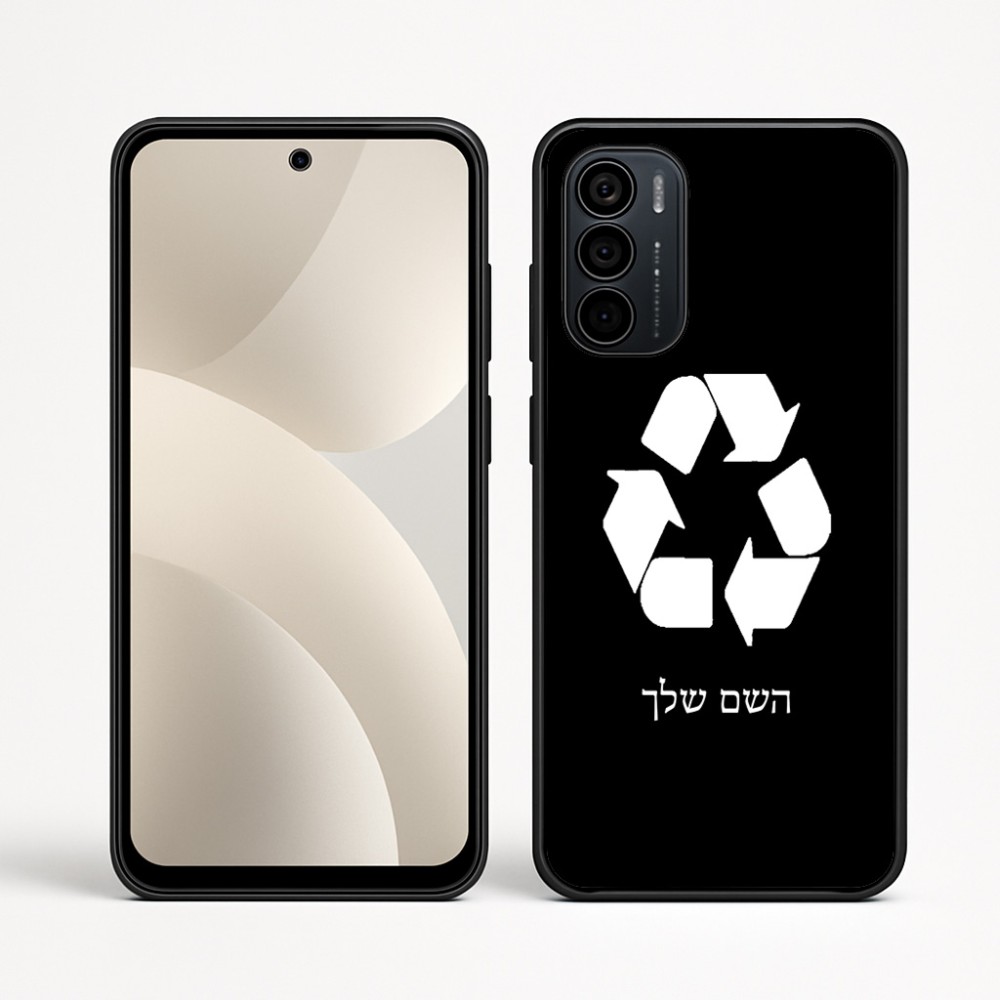 כיסוי בעיצוב אישי עם השם שלך לדגם - Motorola Moto G35 5G בעיצוב למחזר