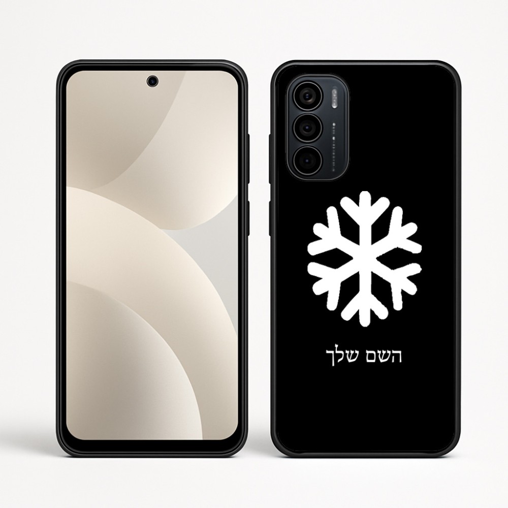 כיסוי בעיצוב אישי עם השם שלך לדגם - Motorola Moto G35 5G בעיצוב שלג