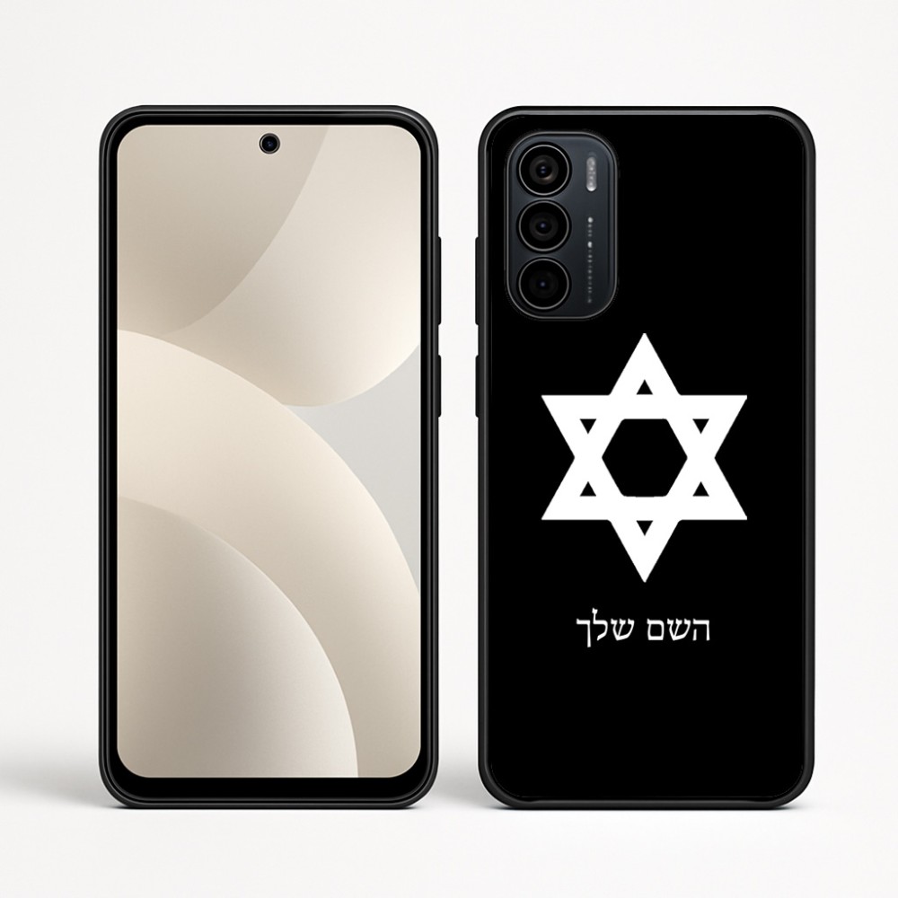 כיסוי בעיצוב אישי עם השם שלך לדגם - Motorola Moto G35 5G בעיצוב מגן דוד - מגן דוד - ישראל
