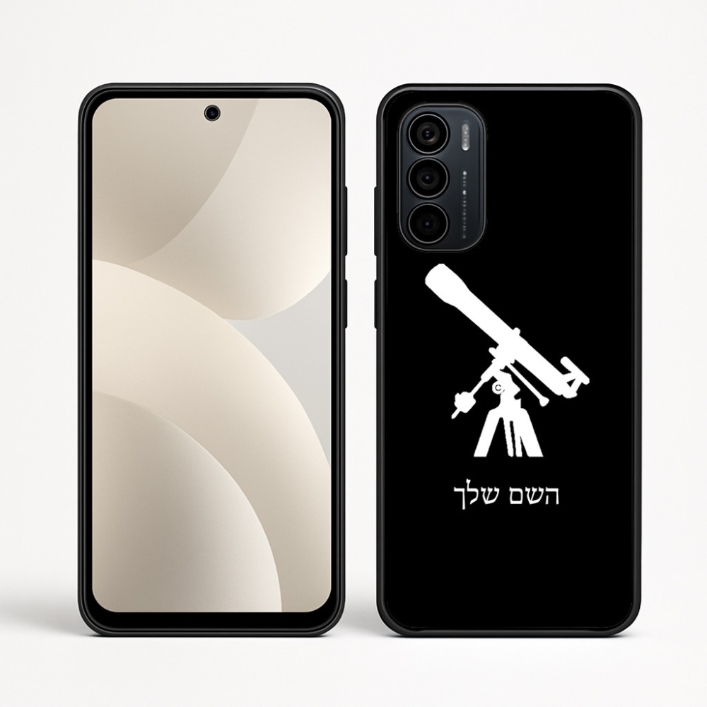 כיסוי בעיצוב אישי עם השם שלך לדגם - Motorola Moto G35 5G בעיצוב טלסקופ