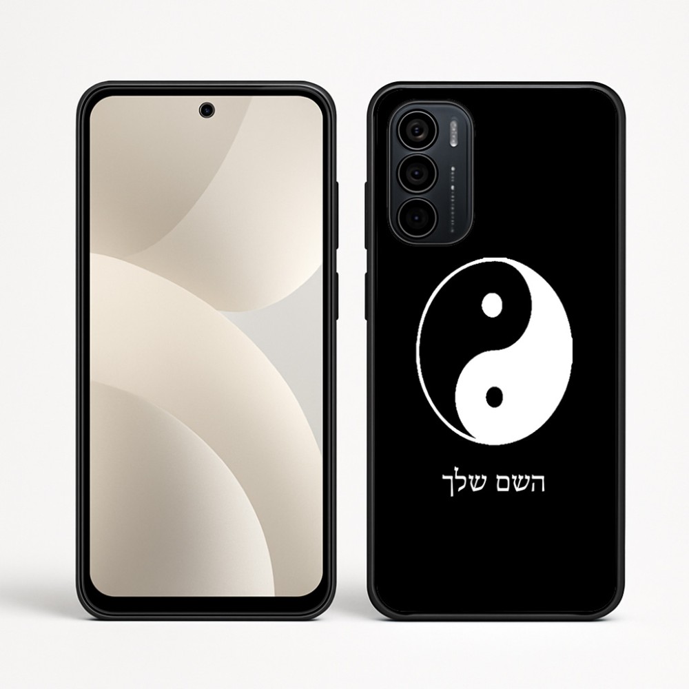 כיסוי בעיצוב אישי עם השם שלך לדגם - Motorola Moto G35 5G בעיצוב סמל יינג יאנג