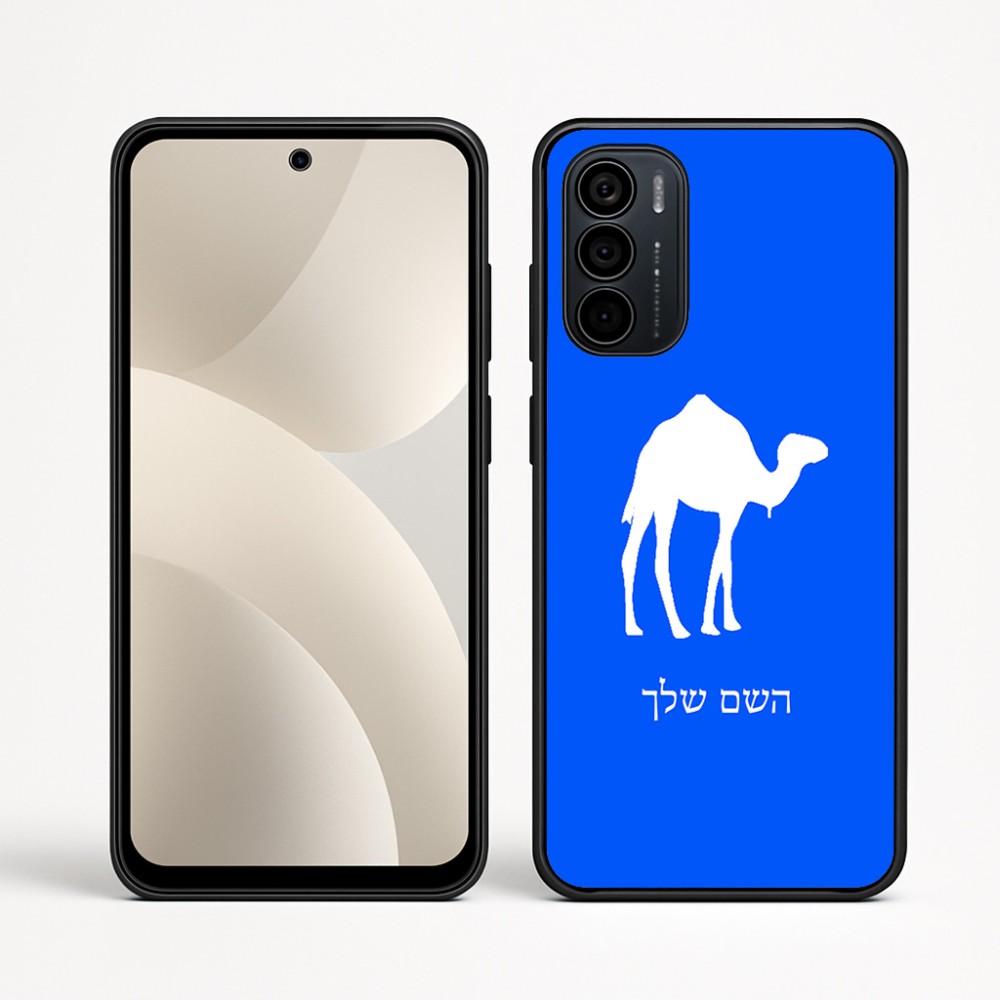כיסוי בעיצוב אישי עם השם שלך לדגם - Motorola Moto G35 5G בעיצוב גמל
