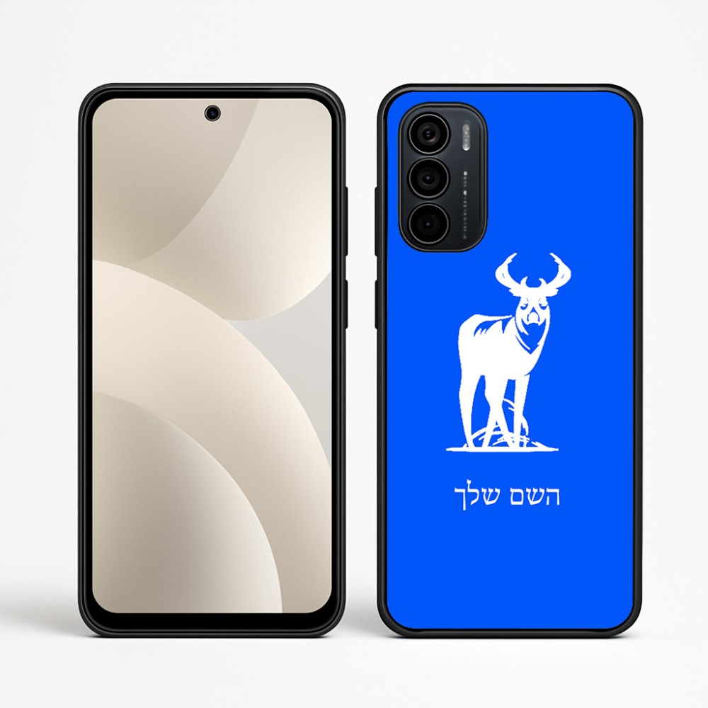 כיסוי בעיצוב אישי עם השם שלך לדגם - Motorola Moto G35 5G בעיצוב צבי