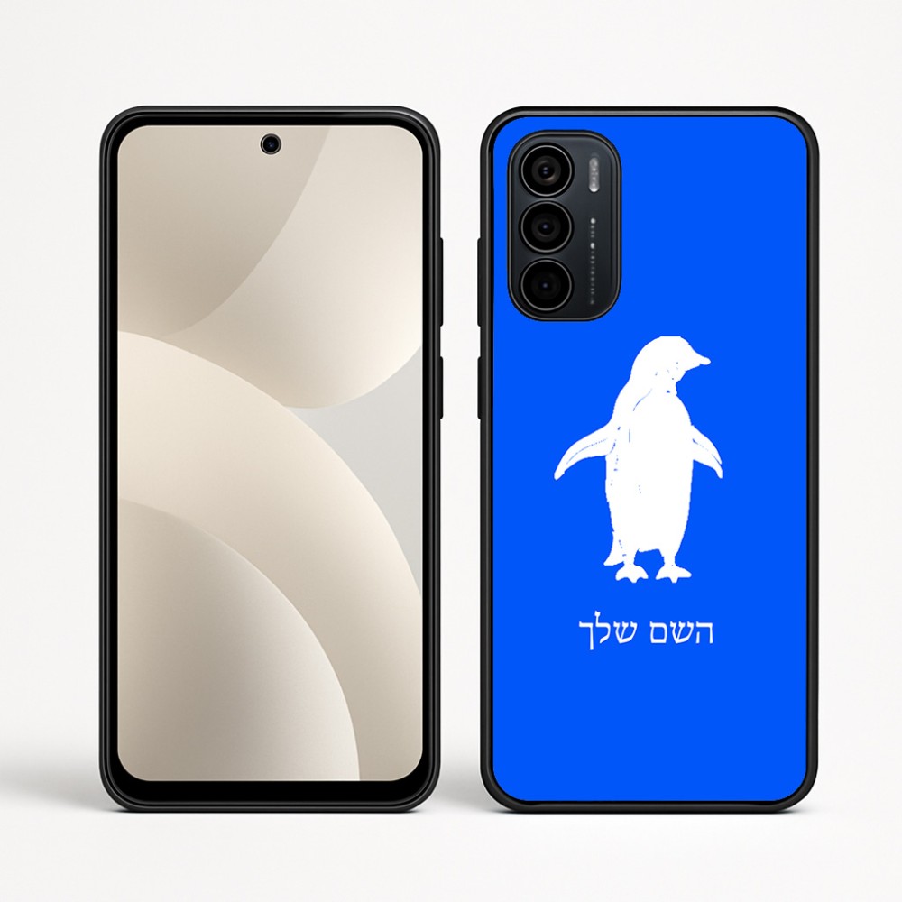 כיסוי בעיצוב אישי עם השם שלך לדגם - Motorola Moto G35 5G בעיצוב פינגווין