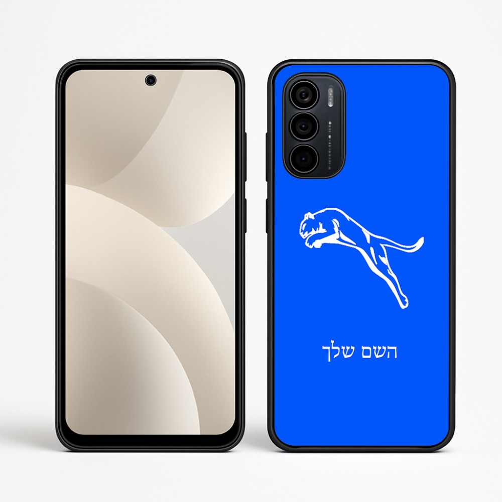 כיסוי בעיצוב אישי עם השם שלך לדגם - Motorola Moto G35 5G בעיצוב פומה
