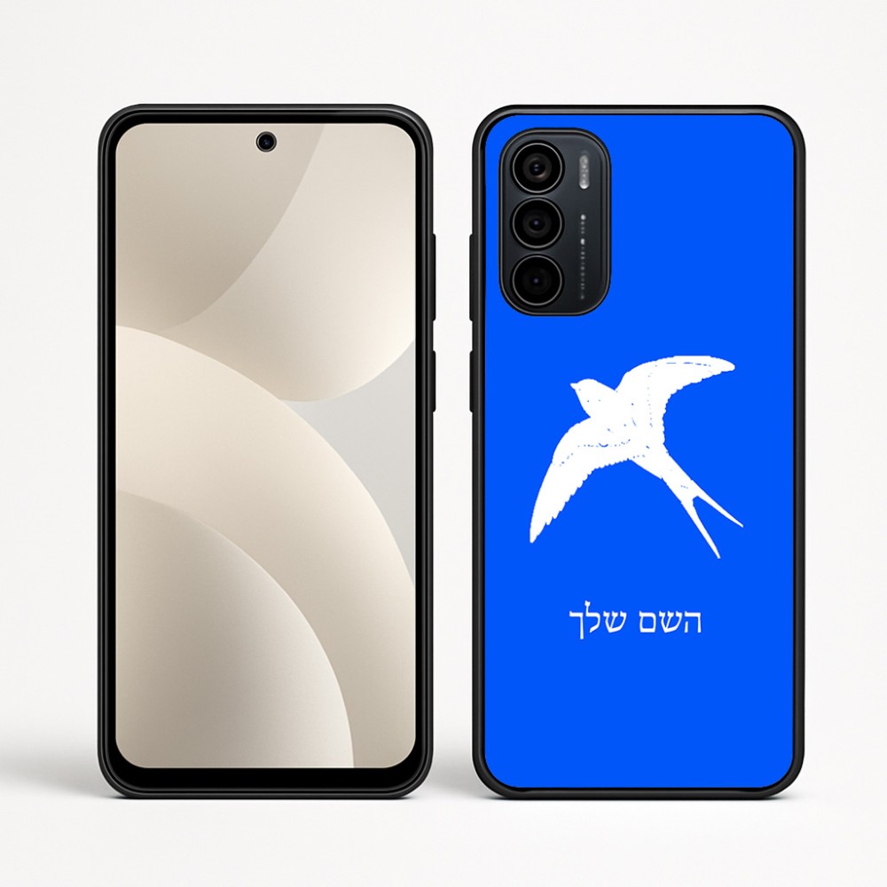 כיסוי בעיצוב אישי עם השם שלך לדגם - Motorola Moto G35 5G בעיצוב לבלוע