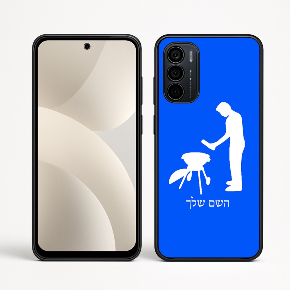 כיסוי בעיצוב אישי עם השם שלך לדגם - Motorola Moto G35 5G בעיצוב גריל ברביקיו