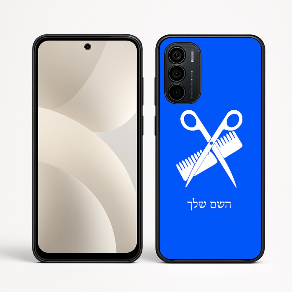 כיסוי בעיצוב אישי עם השם שלך לדגם - Motorola Moto G35 5G בעיצוב מעצב שיער