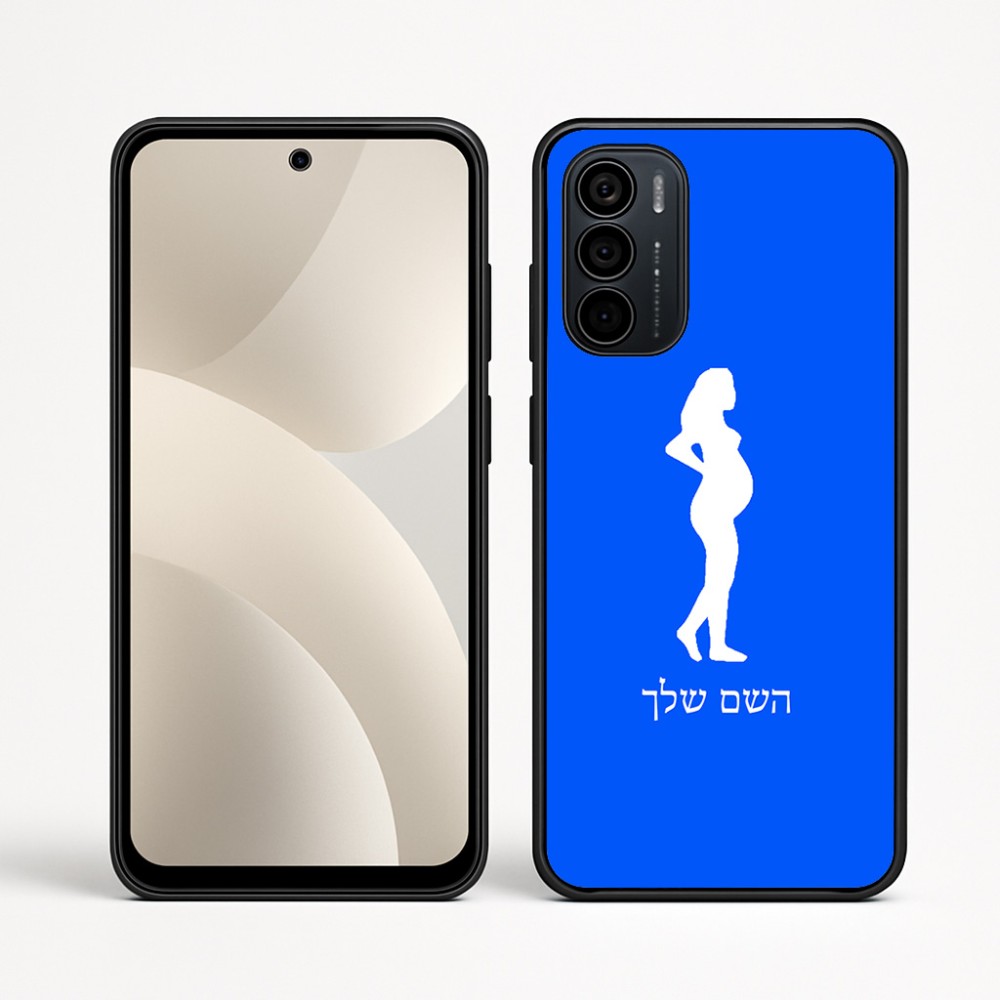 כיסוי בעיצוב אישי עם השם שלך לדגם - Motorola Moto G35 5G בעיצוב אישה בהריון