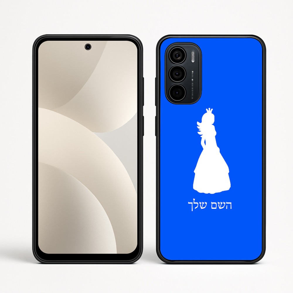 כיסוי בעיצוב אישי עם השם שלך לדגם - Motorola Moto G35 5G בעיצוב נסיכה