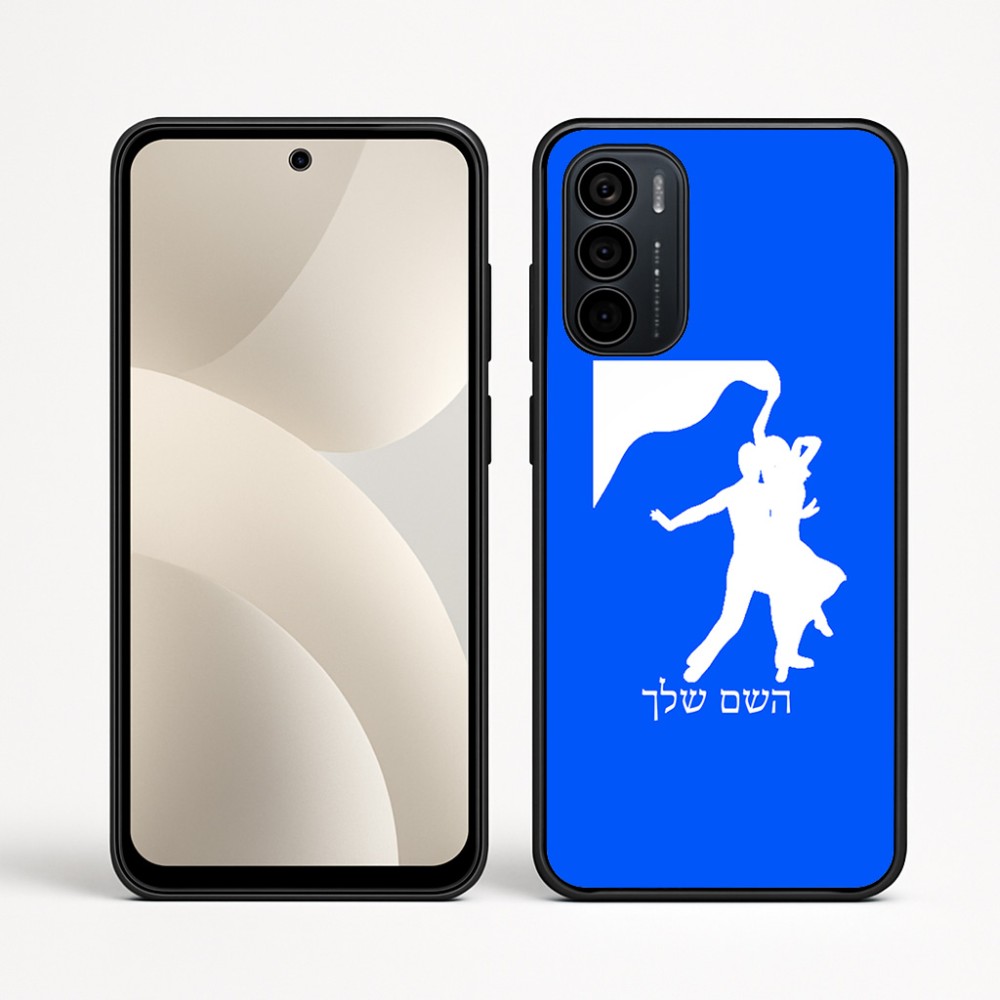 כיסוי בעיצוב אישי עם השם שלך לדגם - Motorola Moto G35 5G בעיצוב אישה רוקדת עם גבר