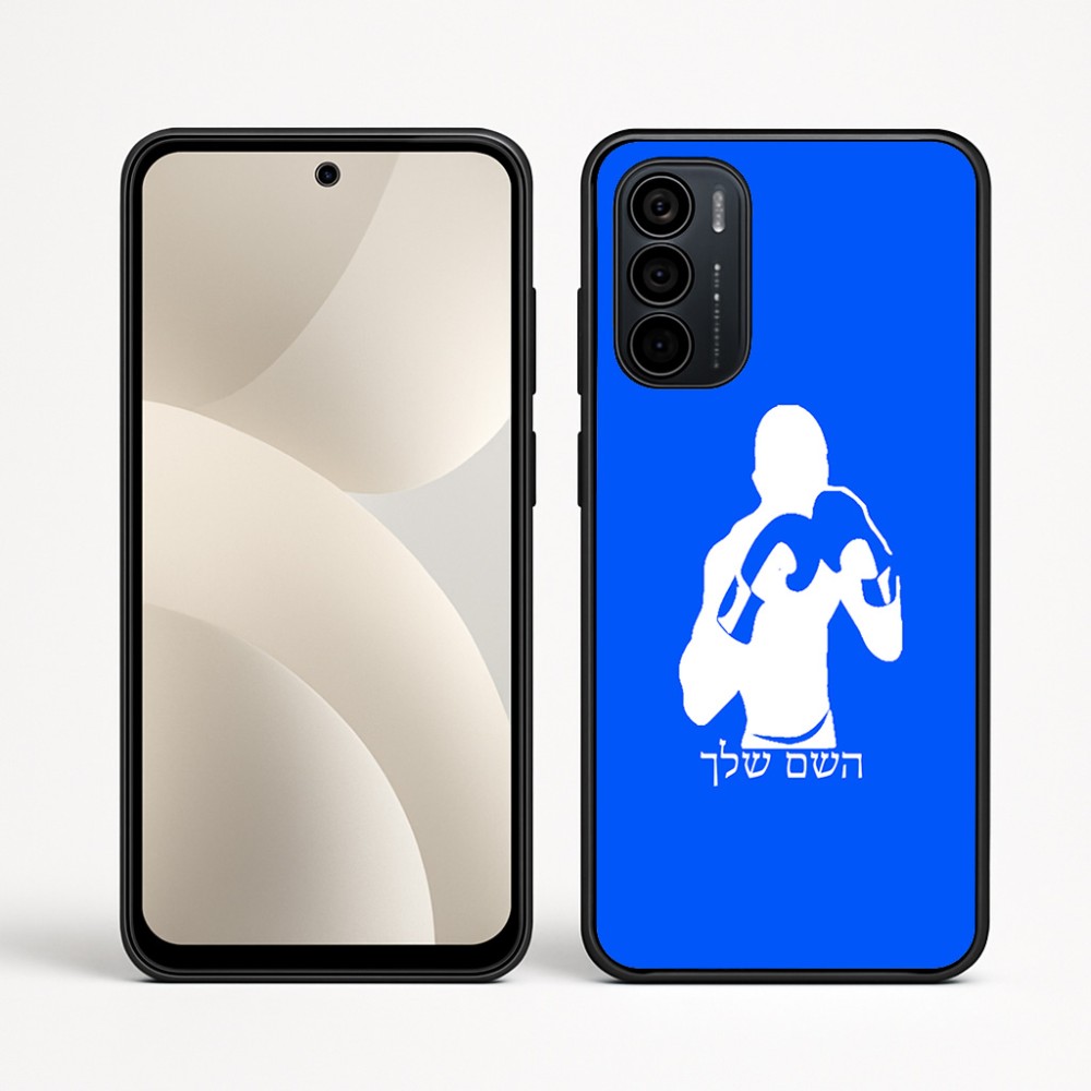כיסוי בעיצוב אישי עם השם שלך לדגם - Motorola Moto G35 5G בעיצוב אגרוף