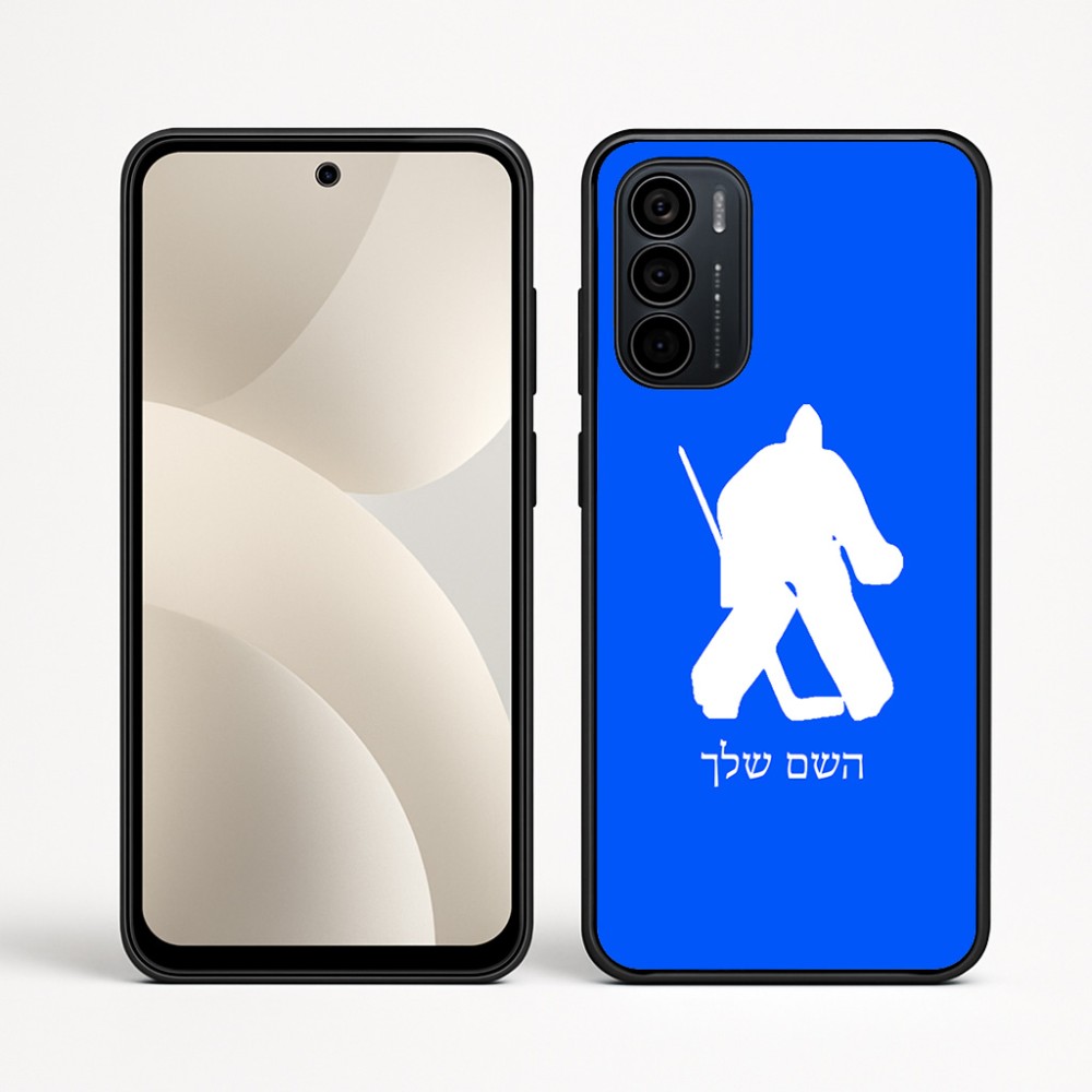 כיסוי בעיצוב אישי עם השם שלך לדגם - Motorola Moto G35 5G בעיצוב הוקי שוערים