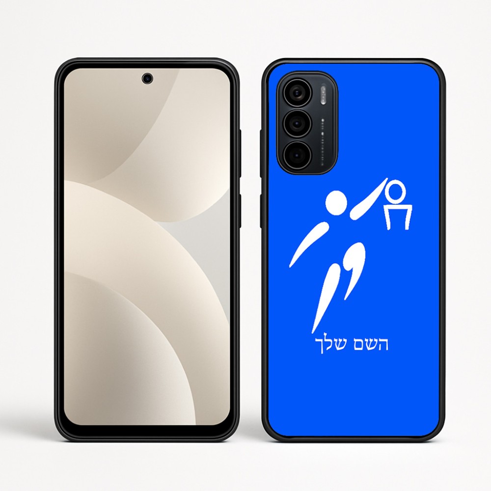 כיסוי בעיצוב אישי עם השם שלך לדגם - Motorola Moto G35 5G בעיצוב כדורסל אולימפי