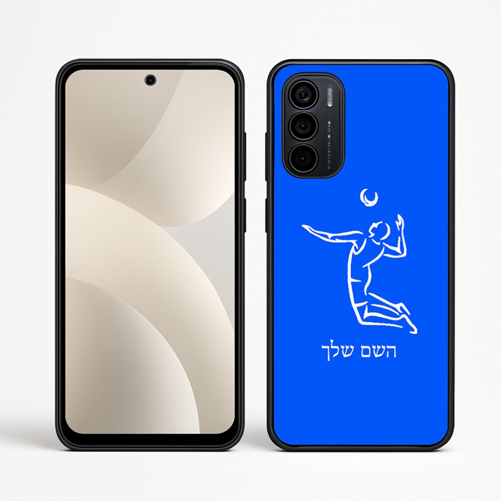 כיסוי בעיצוב אישי עם השם שלך לדגם - Motorola Moto G35 5G בעיצוב שחקן כדורעף