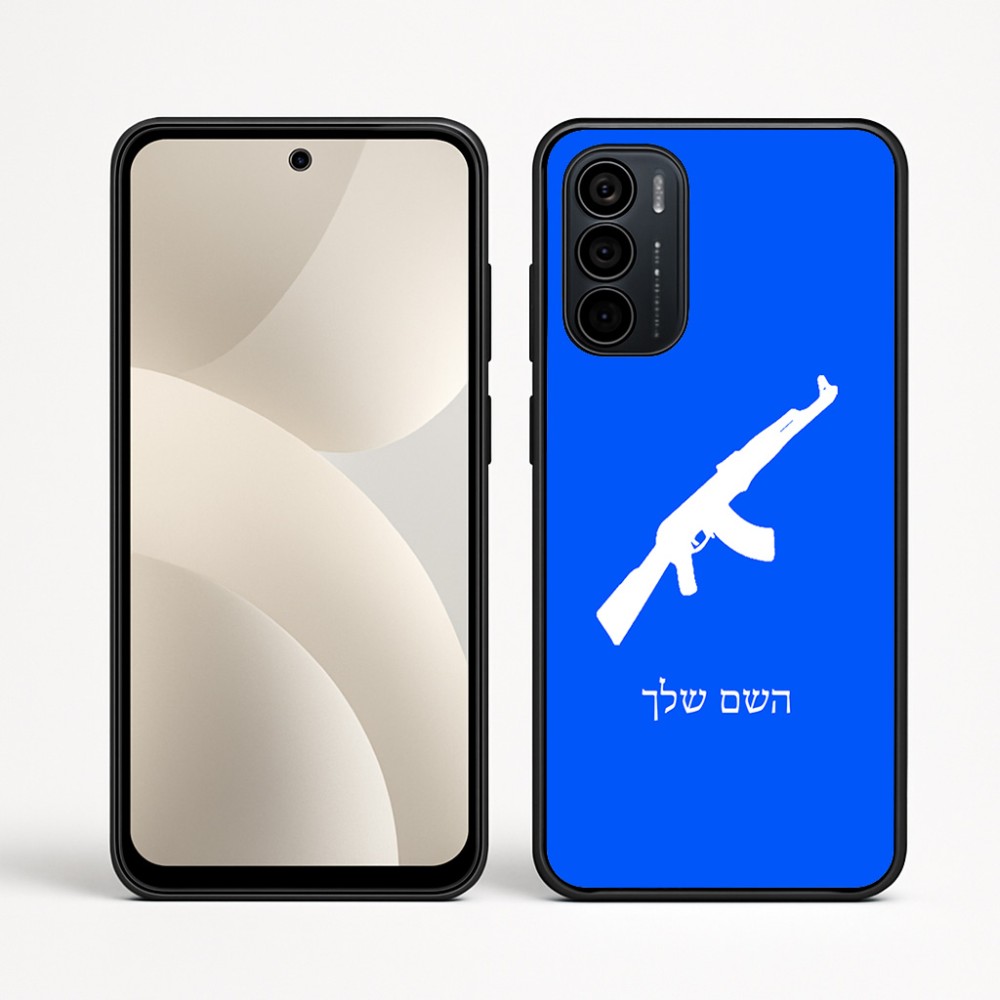 כיסוי בעיצוב אישי עם השם שלך לדגם - Motorola Moto G35 5G בעיצוב אק 47