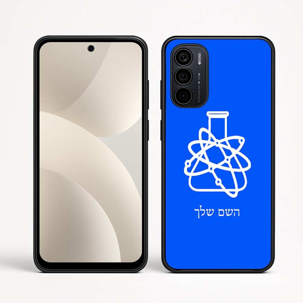 כיסוי בעיצוב אישי עם השם שלך לדגם - Motorola Moto G35 5G בעיצוב מעבדה