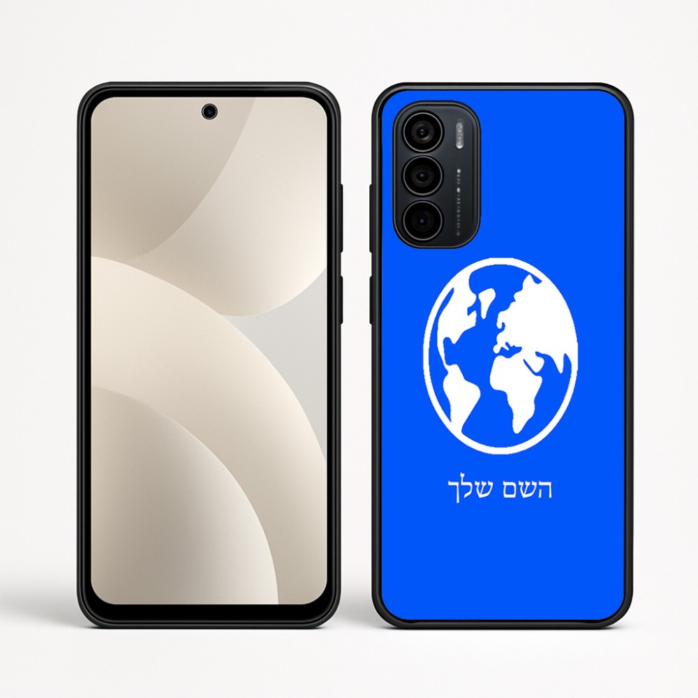 כיסוי בעיצוב אישי עם השם שלך לדגם - Motorola Moto G35 5G בעיצוב עולם