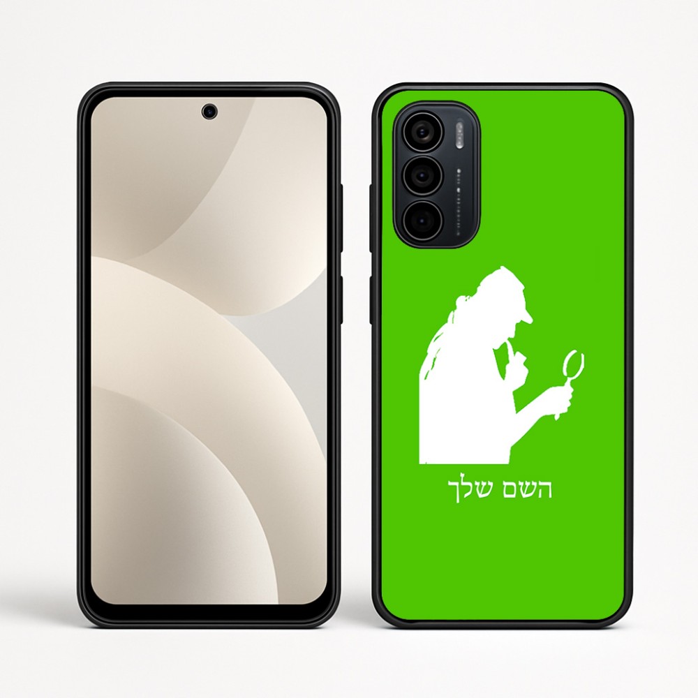 כיסוי בעיצוב אישי עם השם שלך לדגם - Motorola Moto G35 5G בעיצוב בתים של שרלוק