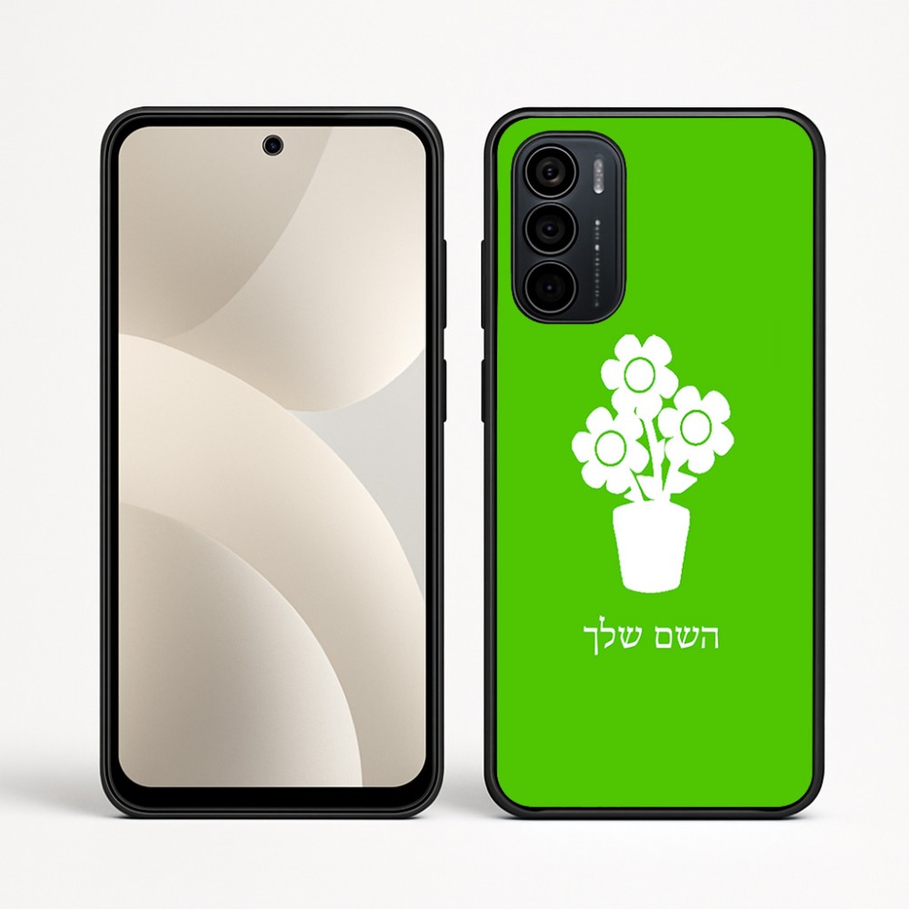 כיסוי בעיצוב אישי עם השם שלך לדגם - Motorola Moto G35 5G בעיצוב פרח