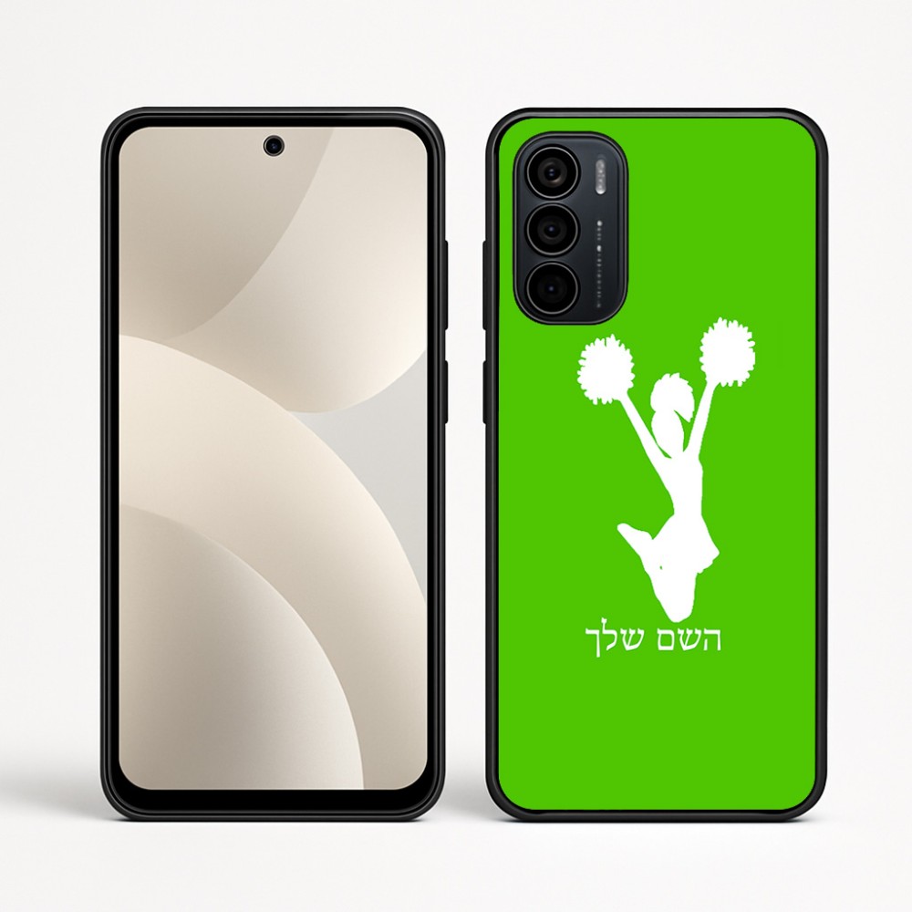 כיסוי בעיצוב אישי עם השם שלך לדגם - Motorola Moto G35 5G בעיצוב מעודדת