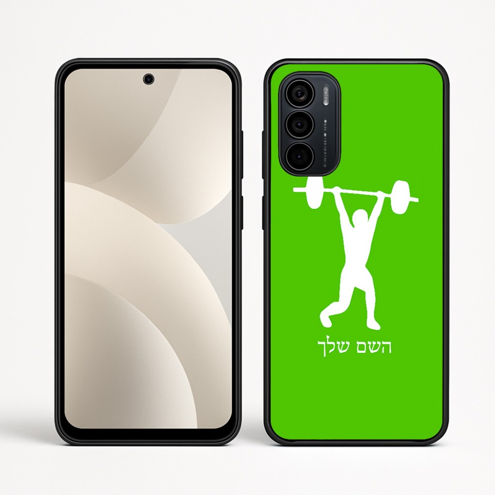 כיסוי בעיצוב אישי עם השם שלך לדגם - Motorola Moto G35 5G בעיצוב הרמת משקולות