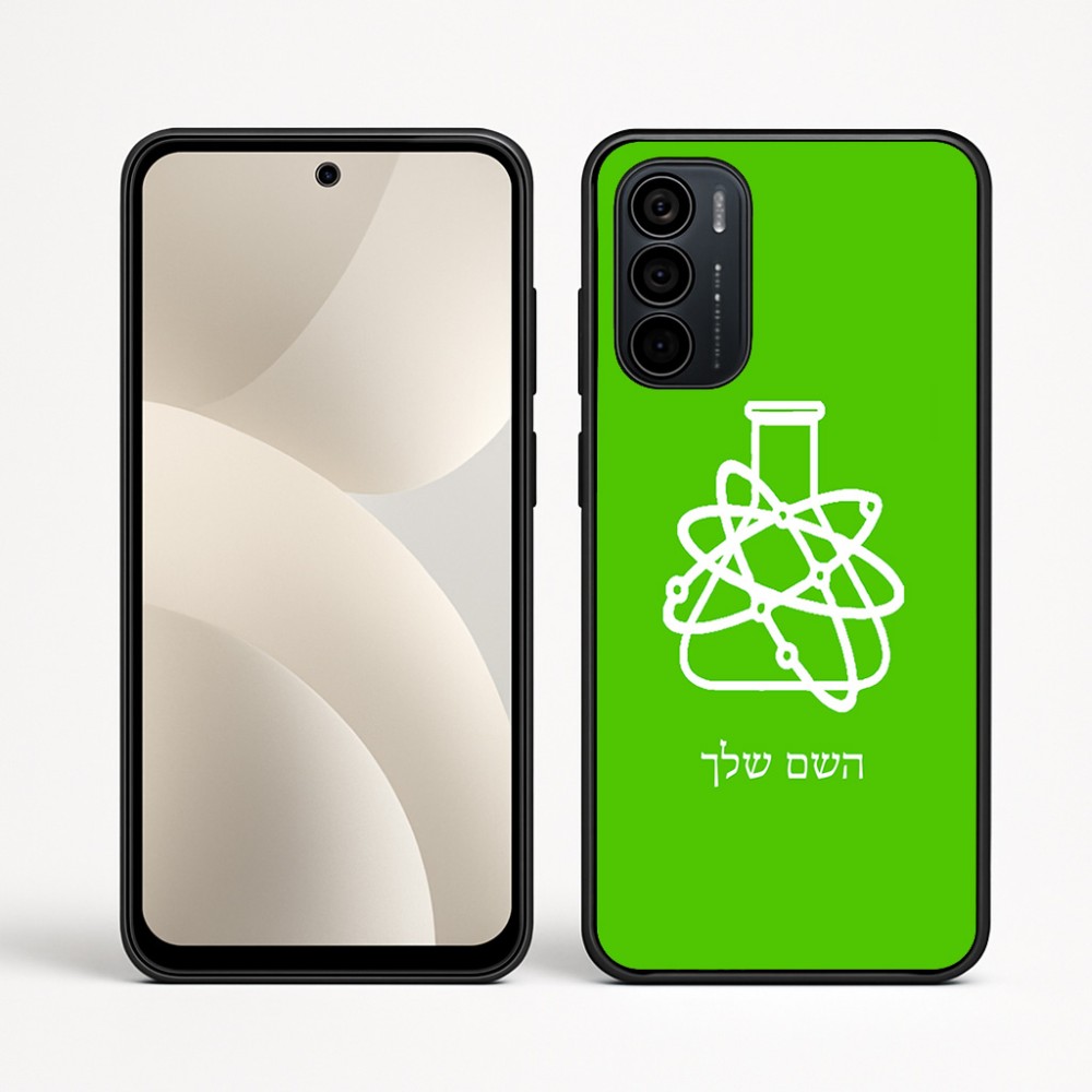 כיסוי בעיצוב אישי עם השם שלך לדגם - Motorola Moto G35 5G בעיצוב מעבדה