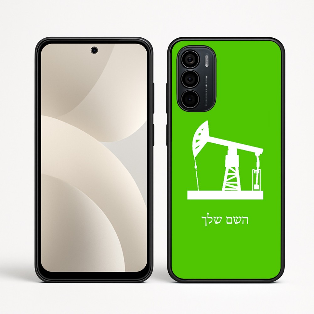 כיסוי בעיצוב אישי עם השם שלך לדגם - Motorola Moto G35 5G בעיצוב באר נפט