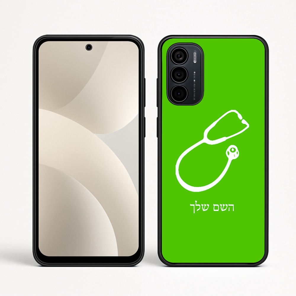 כיסוי בעיצוב אישי עם השם שלך לדגם - Motorola Moto G35 5G בעיצוב סטטוסקופ רופא