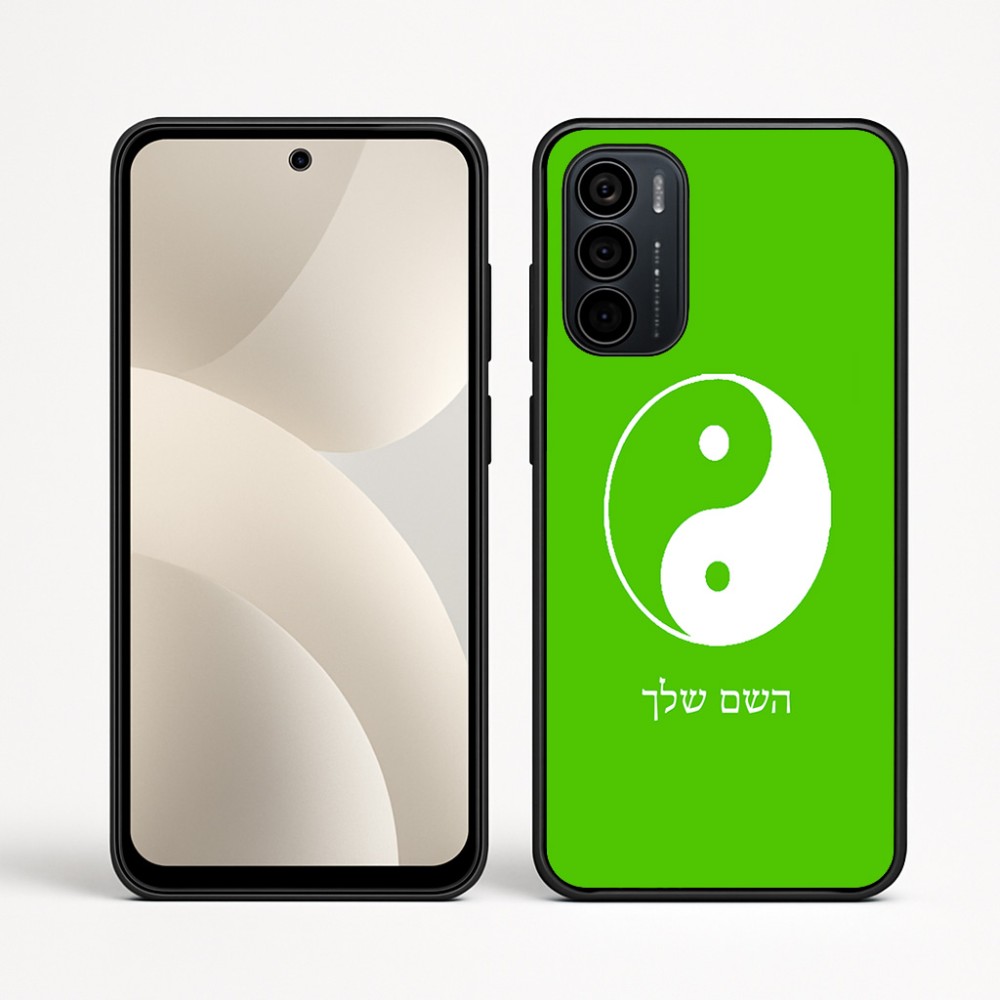 כיסוי בעיצוב אישי עם השם שלך לדגם - Motorola Moto G35 5G בעיצוב סמל יינג יאנג