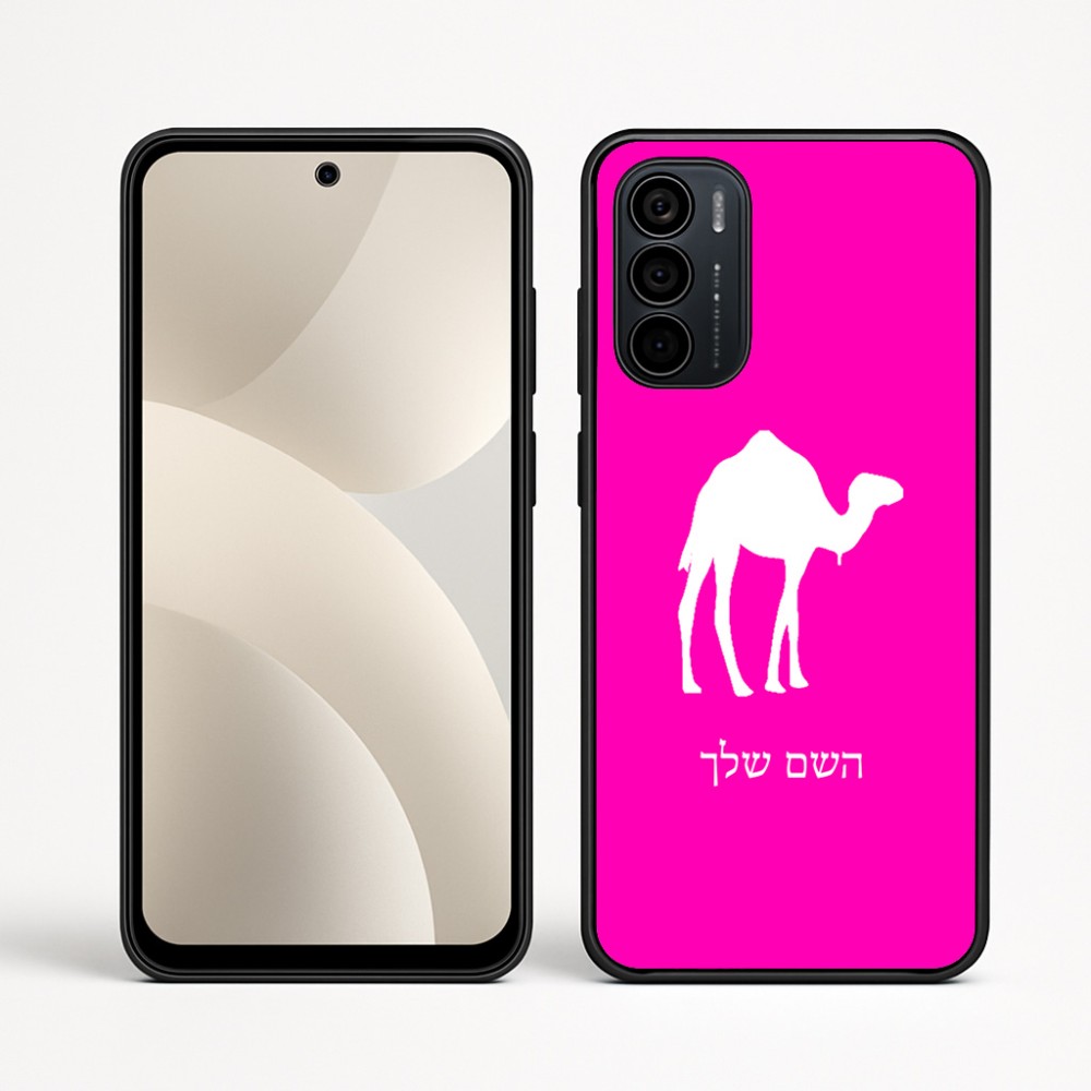 כיסוי בעיצוב אישי עם השם שלך לדגם - Motorola Moto G35 5G בעיצוב גמל