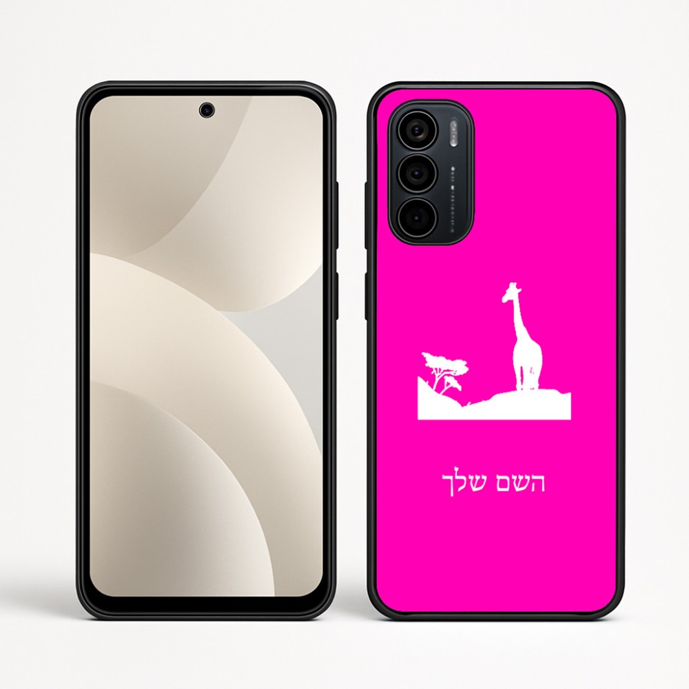 כיסוי בעיצוב אישי עם השם שלך לדגם - Motorola Moto G35 5G בעיצוב ג'ירפה באפריקה