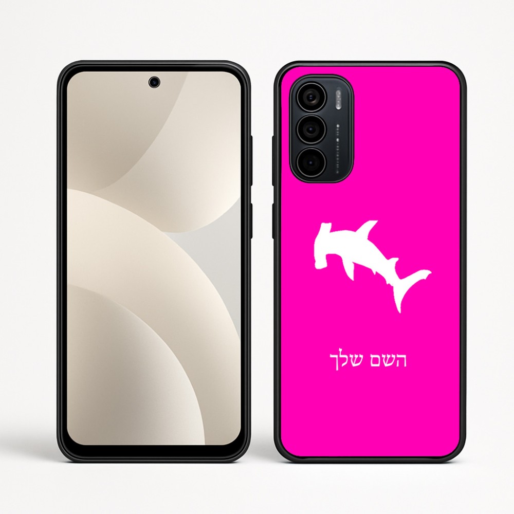 כיסוי בעיצוב אישי עם השם שלך לדגם - Motorola Moto G35 5G בעיצוב כריש ראש פטיש