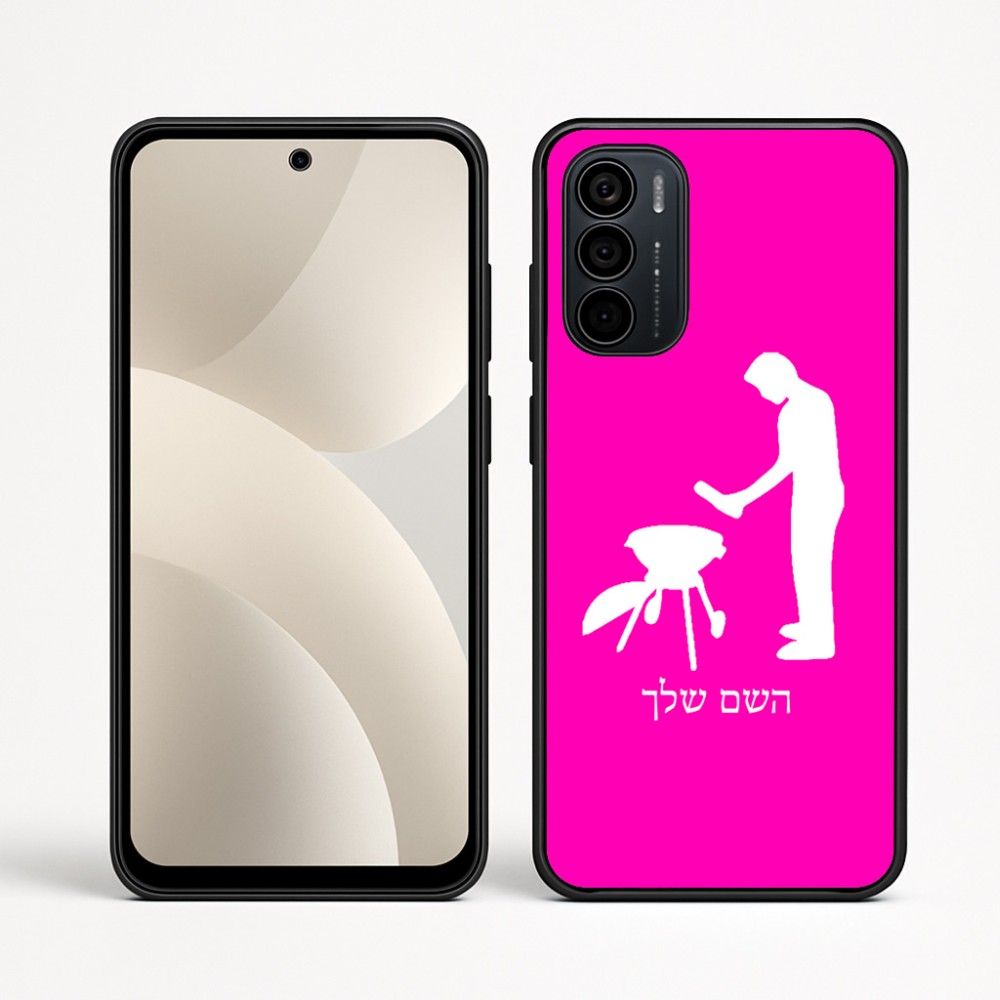 כיסוי בעיצוב אישי עם השם שלך לדגם - Motorola Moto G35 5G בעיצוב גריל ברביקיו