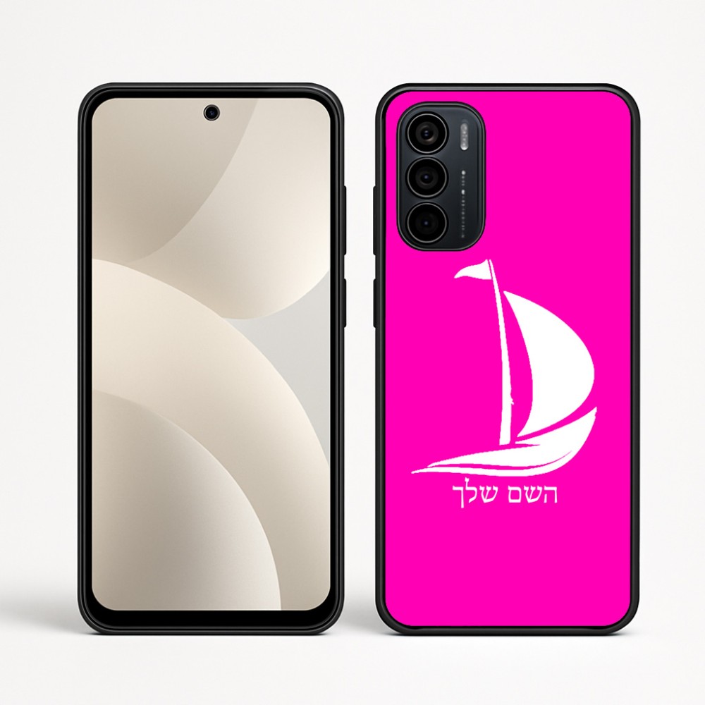 כיסוי בעיצוב אישי עם השם שלך לדגם - Motorola Moto G35 5G בעיצוב סירה