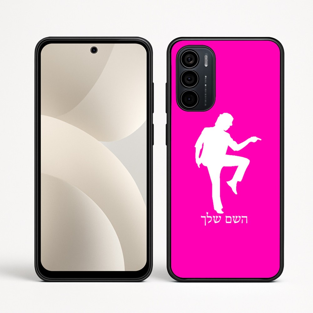 כיסוי בעיצוב אישי עם השם שלך לדגם - Motorola Moto G35 5G בעיצוב רקדן