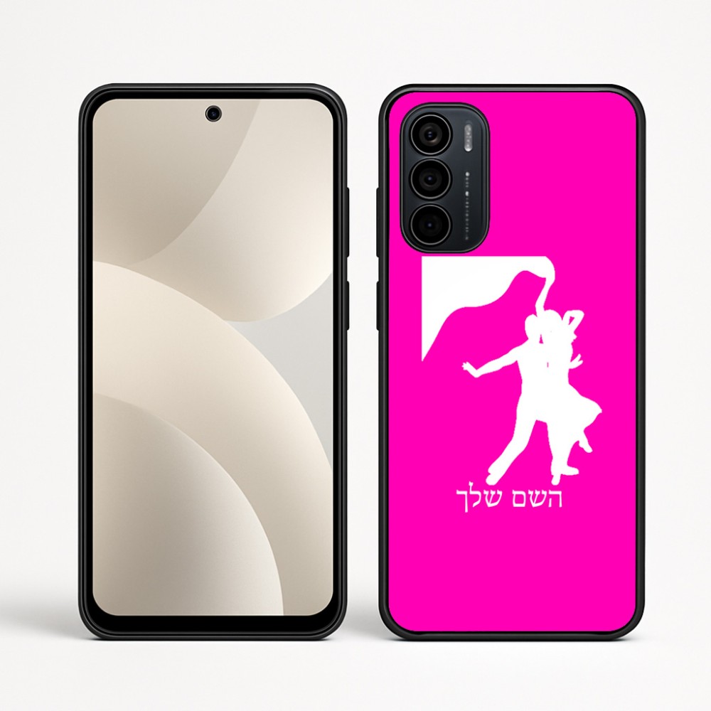 כיסוי בעיצוב אישי עם השם שלך לדגם - Motorola Moto G35 5G בעיצוב אישה רוקדת עם גבר