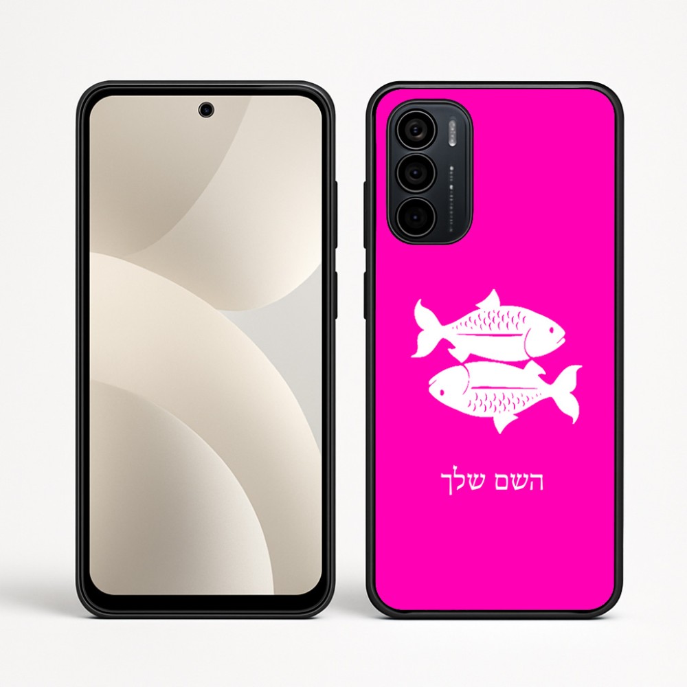 כיסוי בעיצוב אישי עם השם שלך לדגם - Motorola Moto G35 5G בעיצוב מזלות - דגים