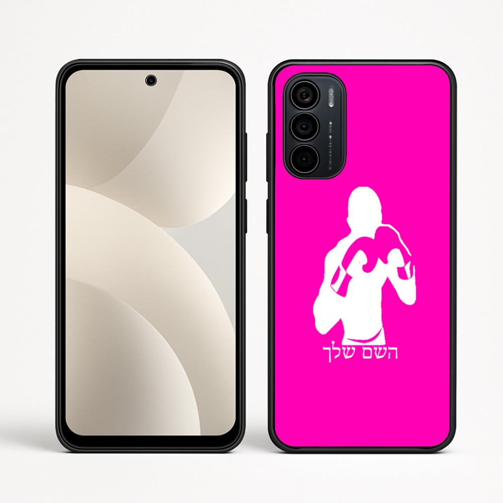כיסוי בעיצוב אישי עם השם שלך לדגם - Motorola Moto G35 5G בעיצוב אגרוף