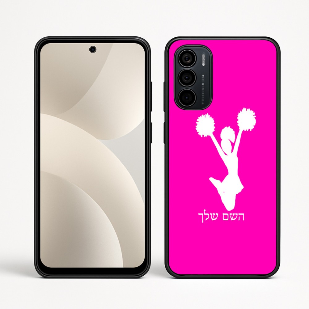 כיסוי בעיצוב אישי עם השם שלך לדגם - Motorola Moto G35 5G בעיצוב מעודדת