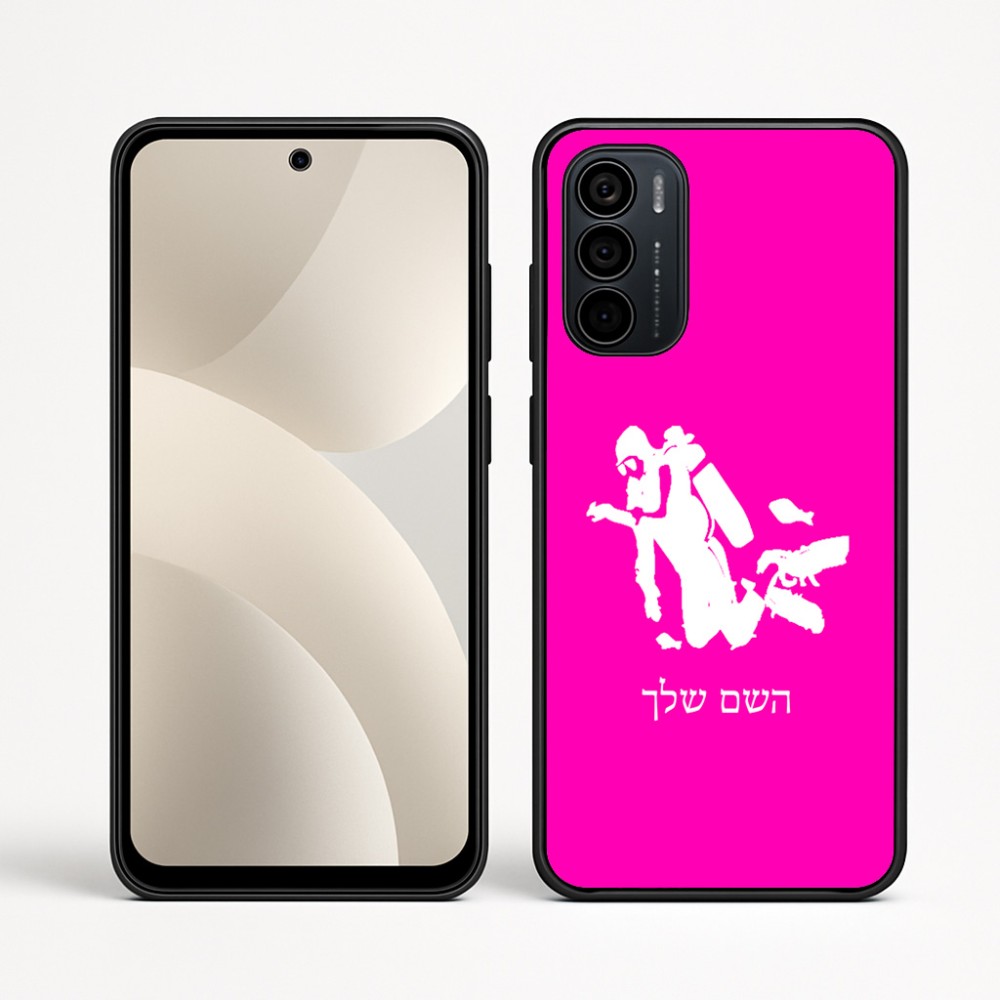 כיסוי בעיצוב אישי עם השם שלך לדגם - Motorola Moto G35 5G בעיצוב צוללן