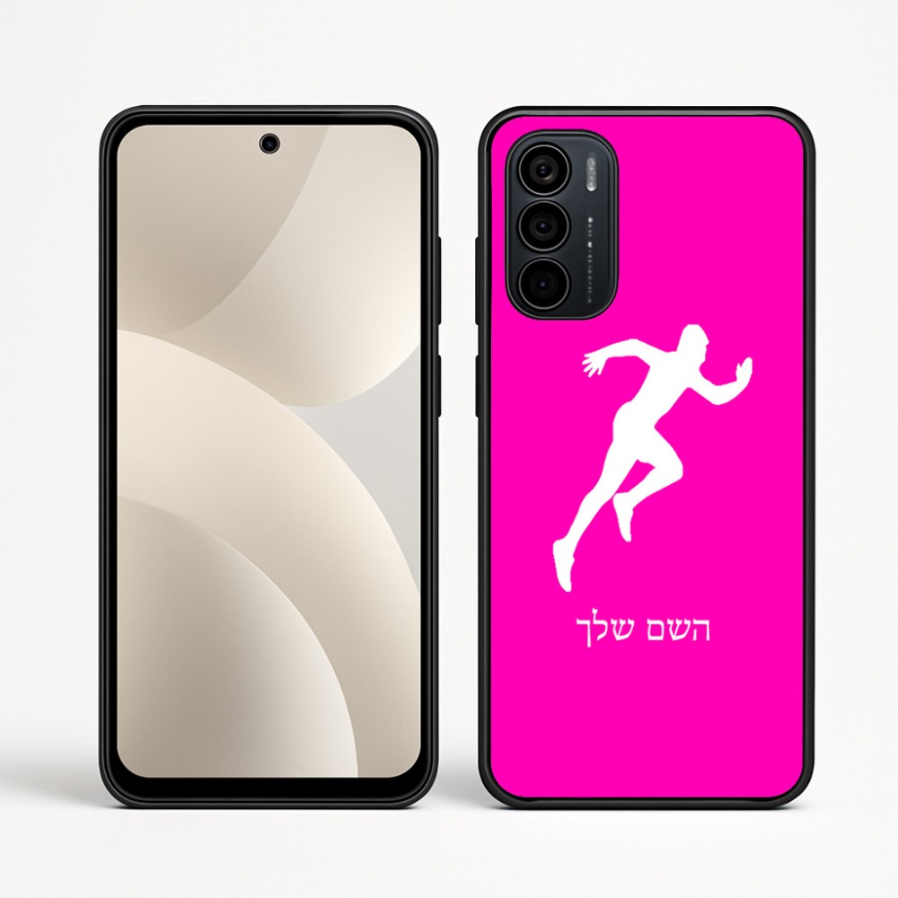כיסוי בעיצוב אישי עם השם שלך לדגם - Motorola Moto G35 5G בעיצוב רץ