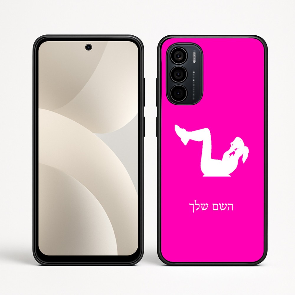 כיסוי בעיצוב אישי עם השם שלך לדגם - Motorola Moto G35 5G בעיצוב אישה מתאמנת
