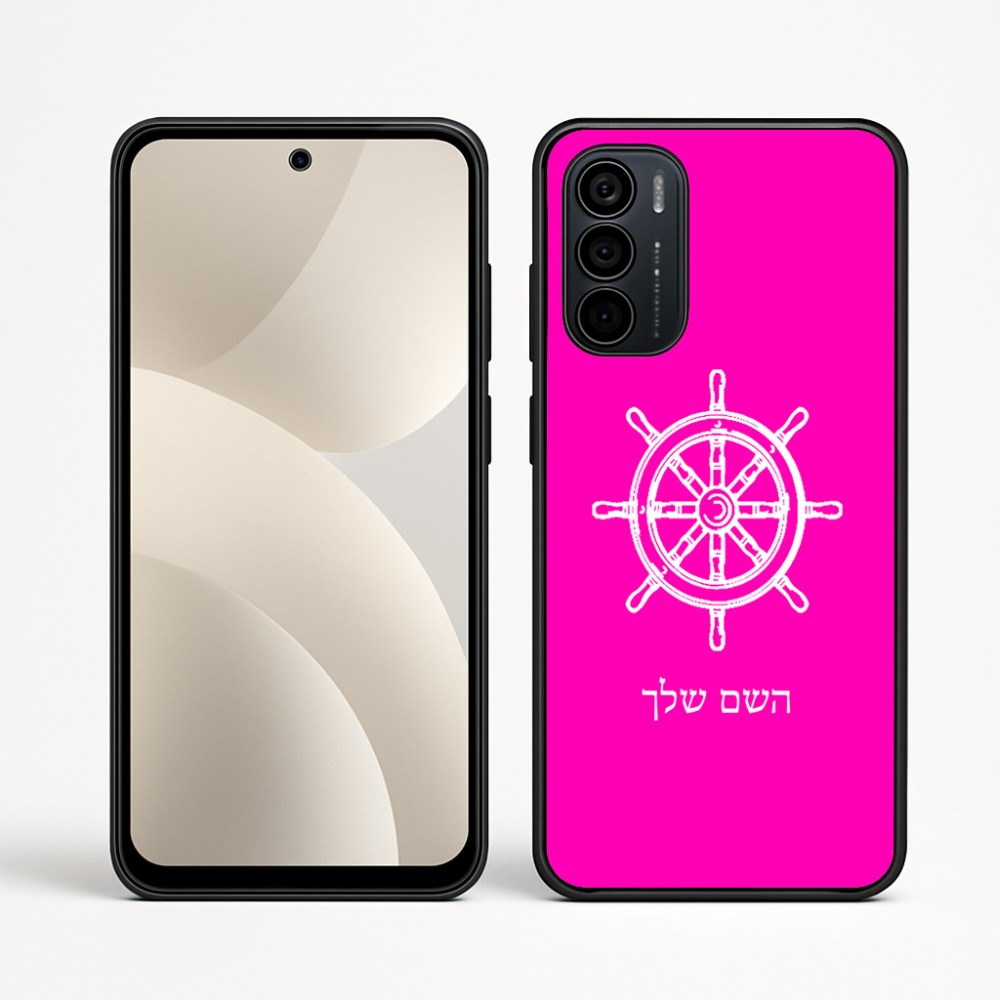 כיסוי בעיצוב אישי עם השם שלך לדגם - Motorola Moto G35 5G בעיצוב הגה - קפטן - ים