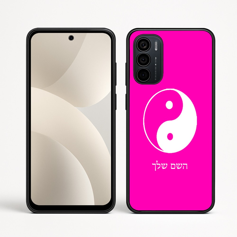 כיסוי בעיצוב אישי עם השם שלך לדגם - Motorola Moto G35 5G בעיצוב סמל יינג יאנג