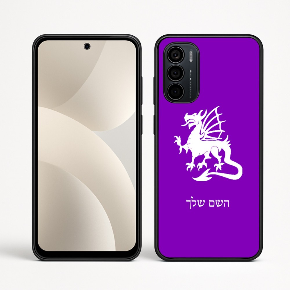כיסוי בעיצוב אישי עם השם שלך לדגם - Motorola Moto G35 5G בעיצוב דרקון